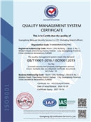 2024質(zhì)量管理體系證書英文版