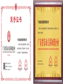 2025_廣東省勞動(dòng)關(guān)系和諧企業(yè)