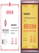 2025_重質(zhì)量守信用企業(yè)