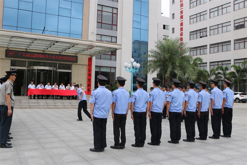 同舟共濟揚帆起，乘風破浪萬里航-----廣東威遠春季大練兵活動