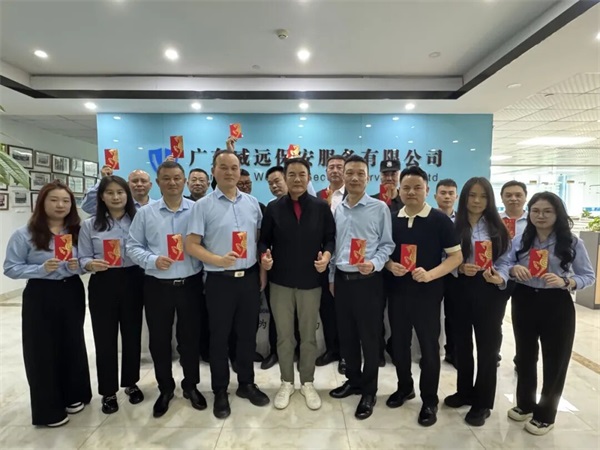 【凝心聚力  再啟新程】廣東威遠保安公司開年動員大會