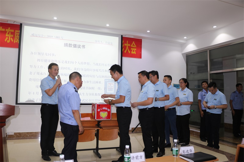 愛心，在這里傳遞——廣東威遠(yuǎn)保安公司獻(xiàn)愛心捐款活動(dòng)