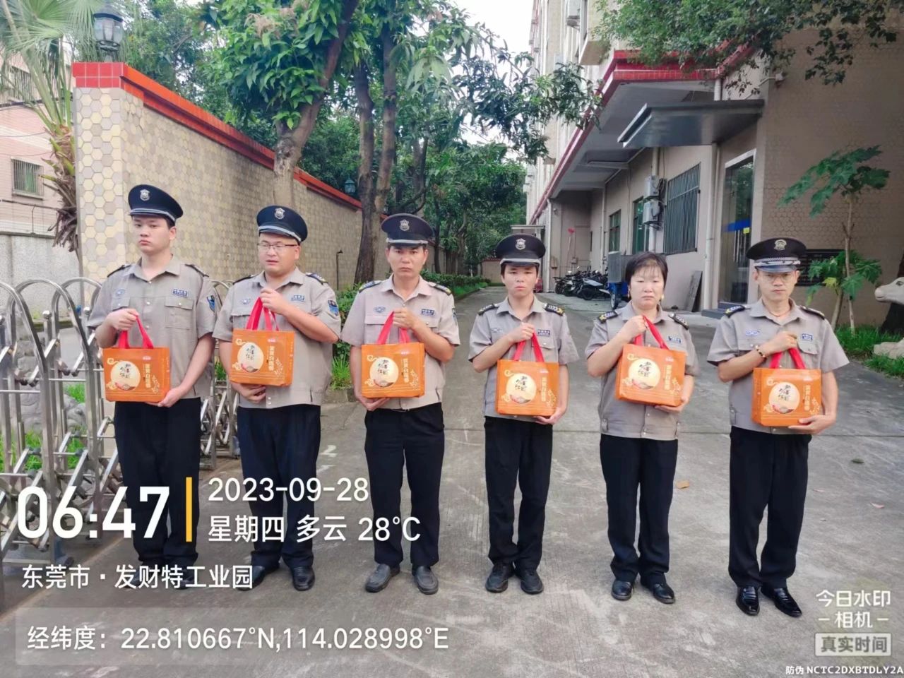 中秋慰問暖人心，凝心聚力鼓勁干------廣東威遠(yuǎn)中秋、國(guó)慶雙節(jié)慰問保安人員